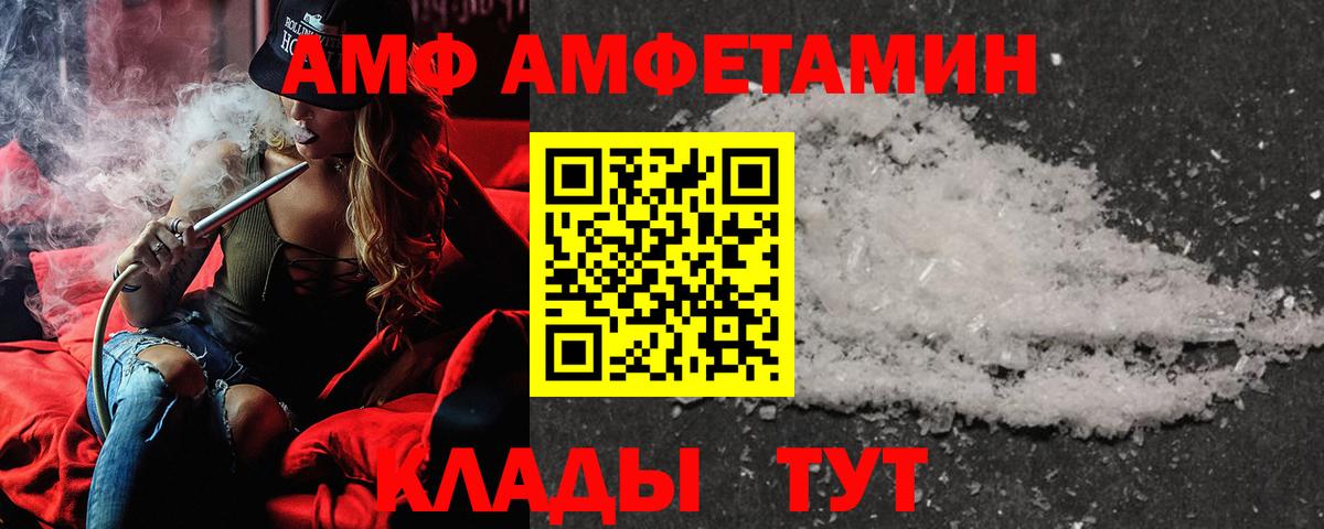 Артёмовский  АМФЕТАМИН 97%  АМФ  Вход с VPN  Амфетамин 