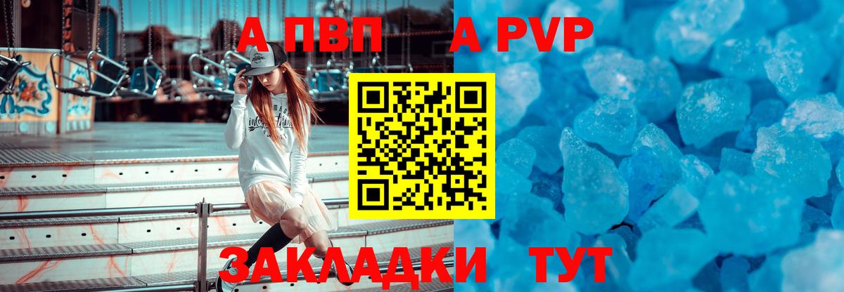 A-PVP СК  Alpha-PVP СК КРИС  Alpha PVP  A-PVP СК КРИС  Артёмовский 