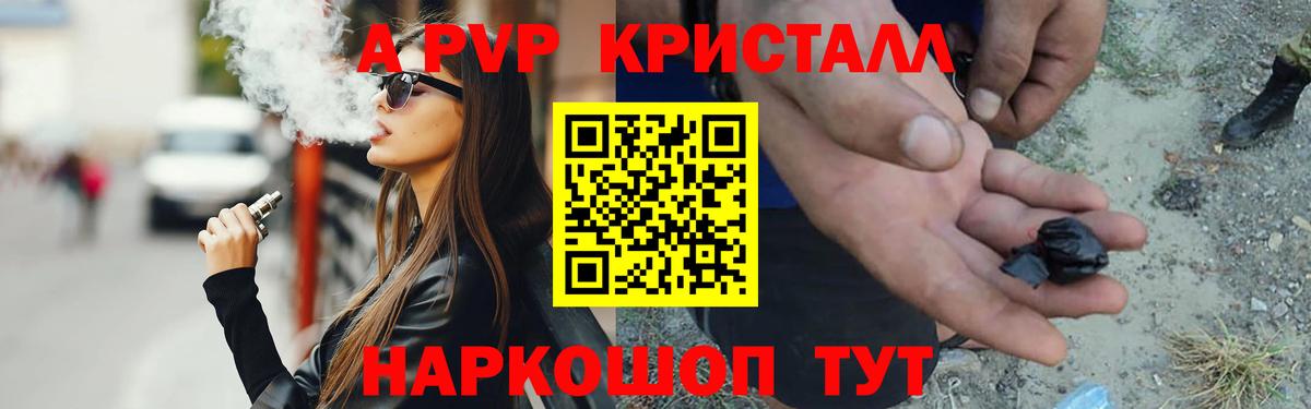 A-PVP VHQ  Альфа ПВП Соль  A PVP VHQ  Артёмовский  Вход с VPN 