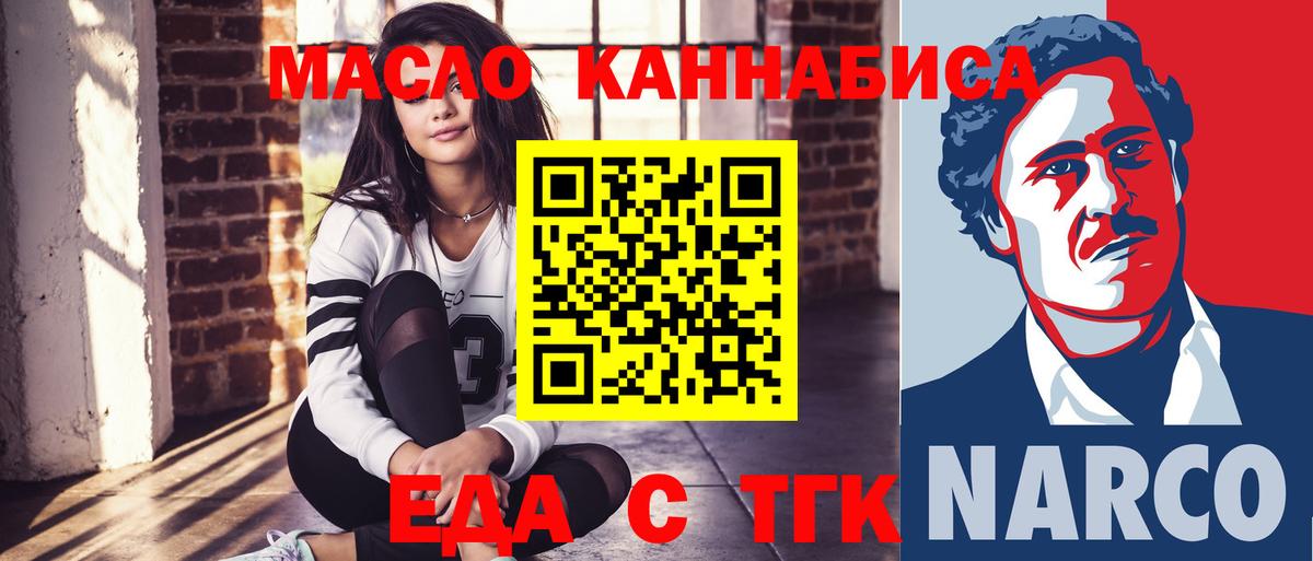 Cannafood конопля  Вход с VPN  Артёмовский 