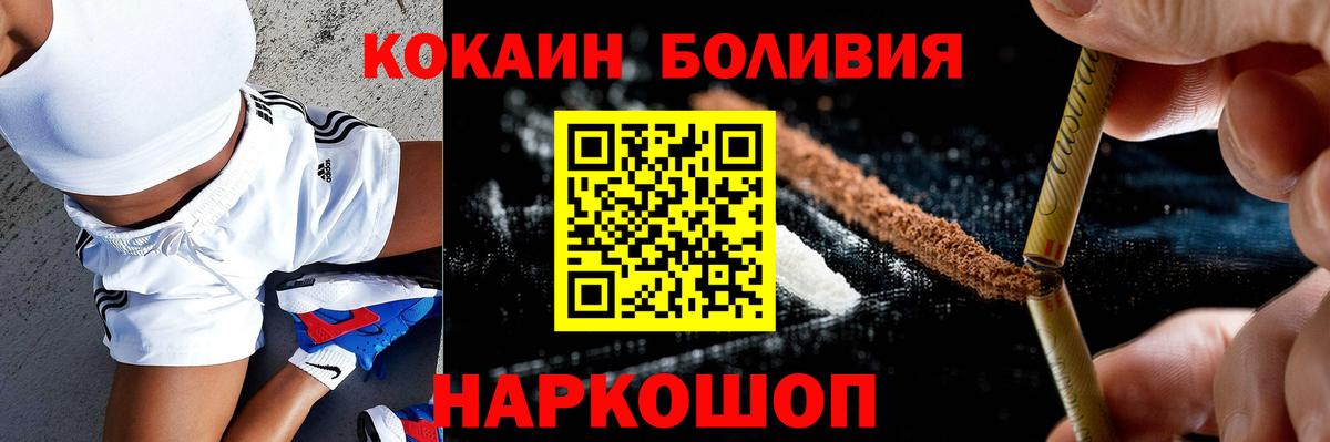 КОКАИН Эквадор  КОКАИН FishScale  Артёмовский  Вход с VPN 