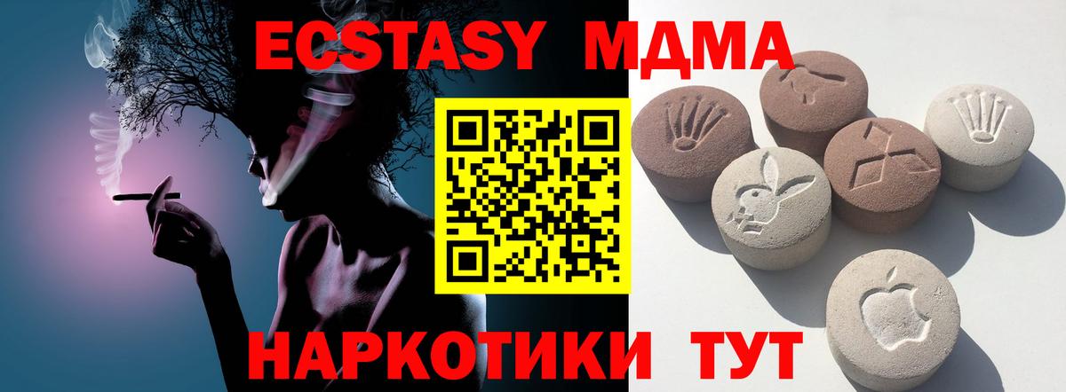 ЭКСТАЗИ XTC  Ecstasy  Артёмовский  Ecstasy TESLA 