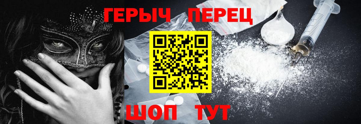 ГЕРОИН VHQ Артёмовский