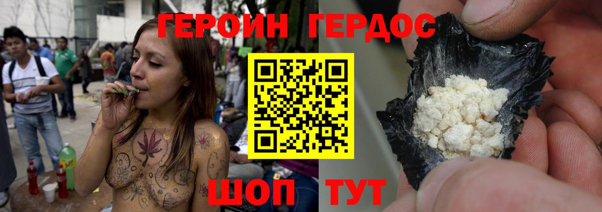 ГЕРОИН афганец  Героин  Артёмовский 