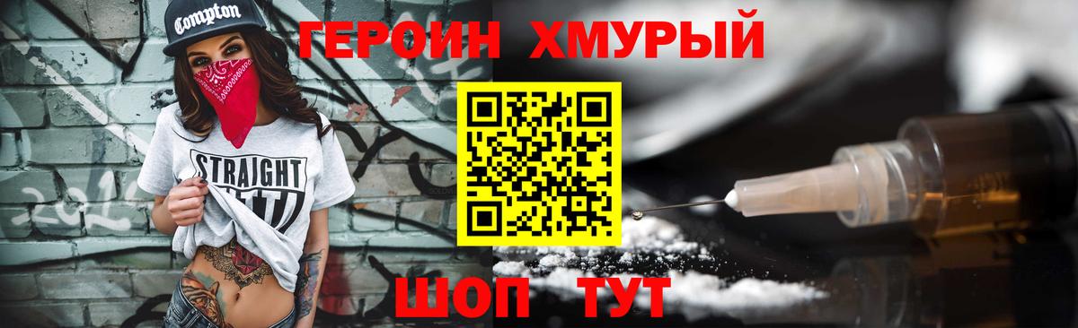 Героин VHQ Артёмовский