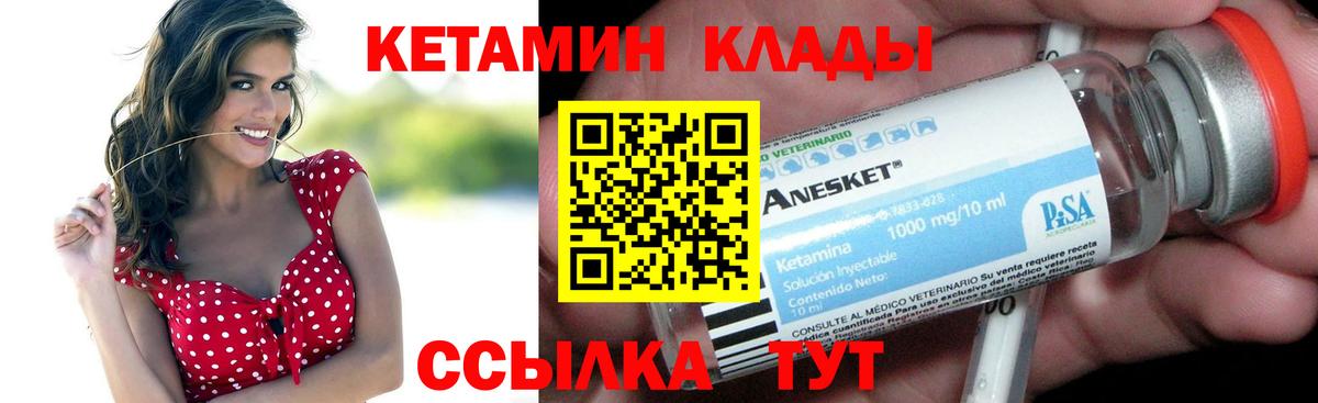 МЕГА сайт  Артёмовский  Кетамин VHQ 