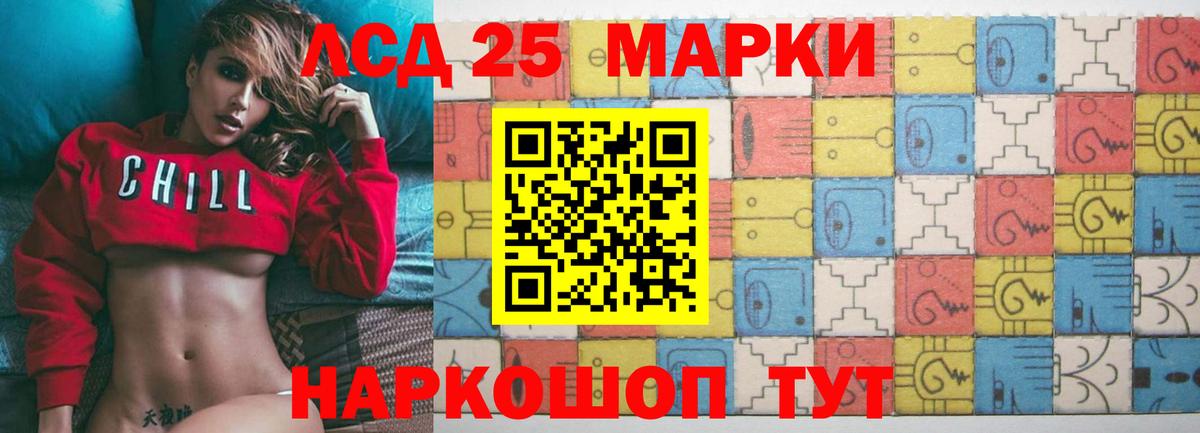 LSD-25 экстази кислота  LSD-25 экстази кислота  Артёмовский 