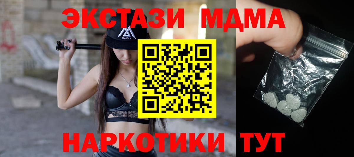 MDMA crystal  МДМА молли  Артёмовский  Вход с VPN 