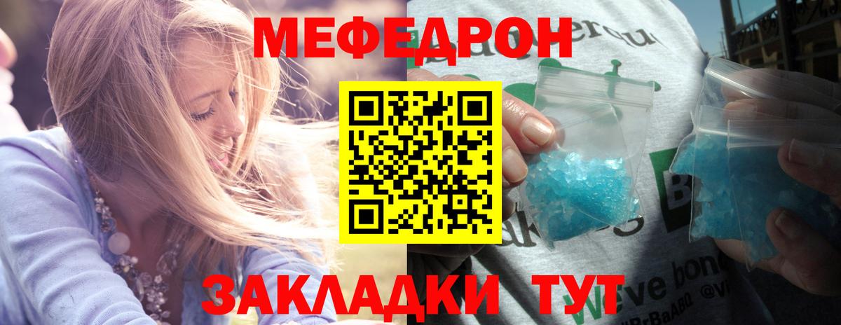Меф  Меф  Вход с VPN  МЕФ мяу мяу  Артёмовский 