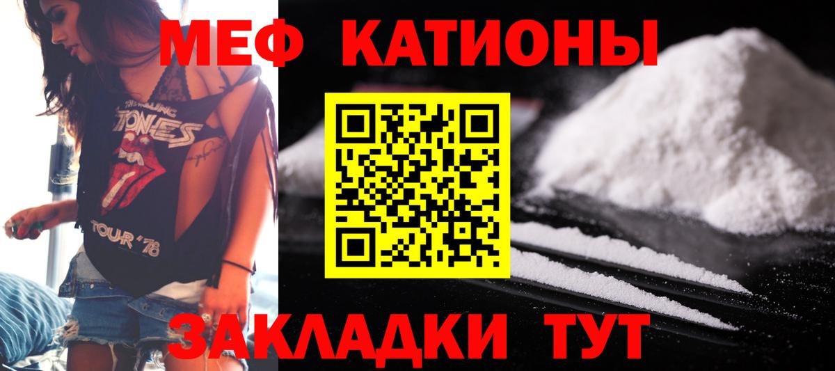 Меф кристаллы  Мефедрон  Артёмовский 