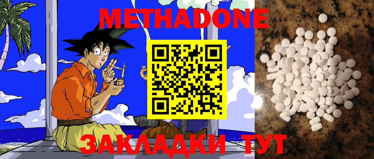 Метадон белоснежный Артёмовский