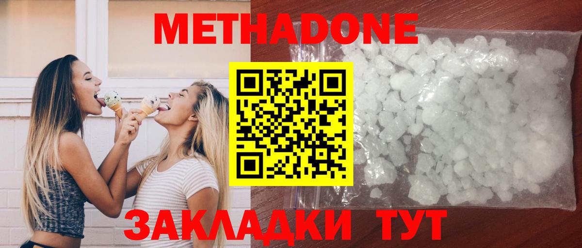 МЕТАДОН VHQ  Артёмовский  Метадон methadone 