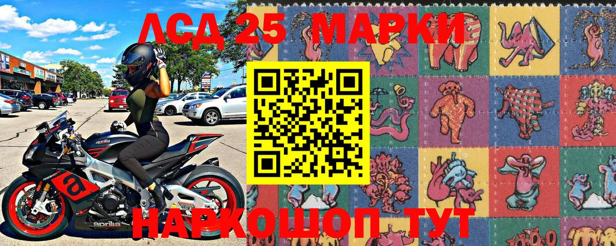 Марки 25I-NBOMe 1,5мг Артёмовский