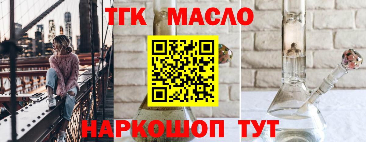 ТГК вейп Артёмовский