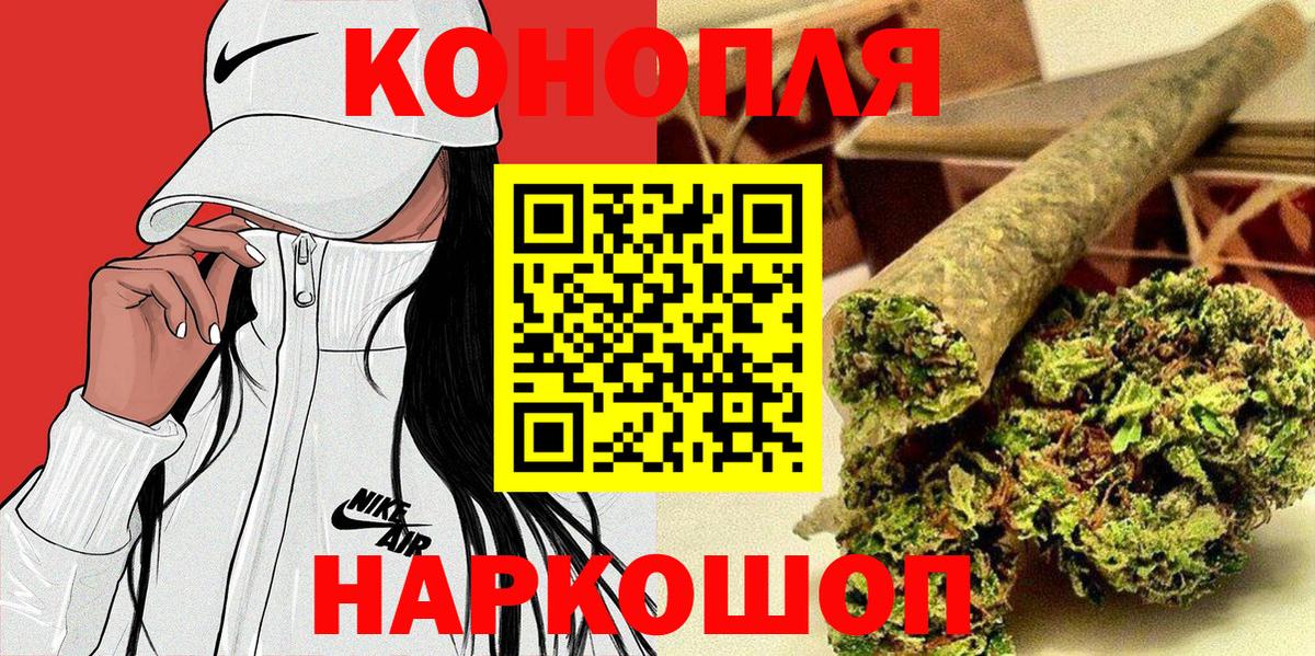 Конопля Ganja  Вход с VPN  Бошки марихуана Bruce Banner  Шишки марихуана White Widow  Артёмовский 